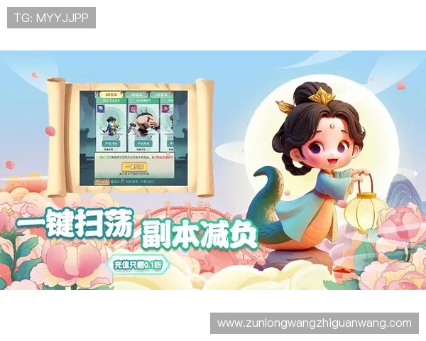 尊龙游戏优惠活动参与流程详解帮助新手玩家轻松领取各类优惠福利